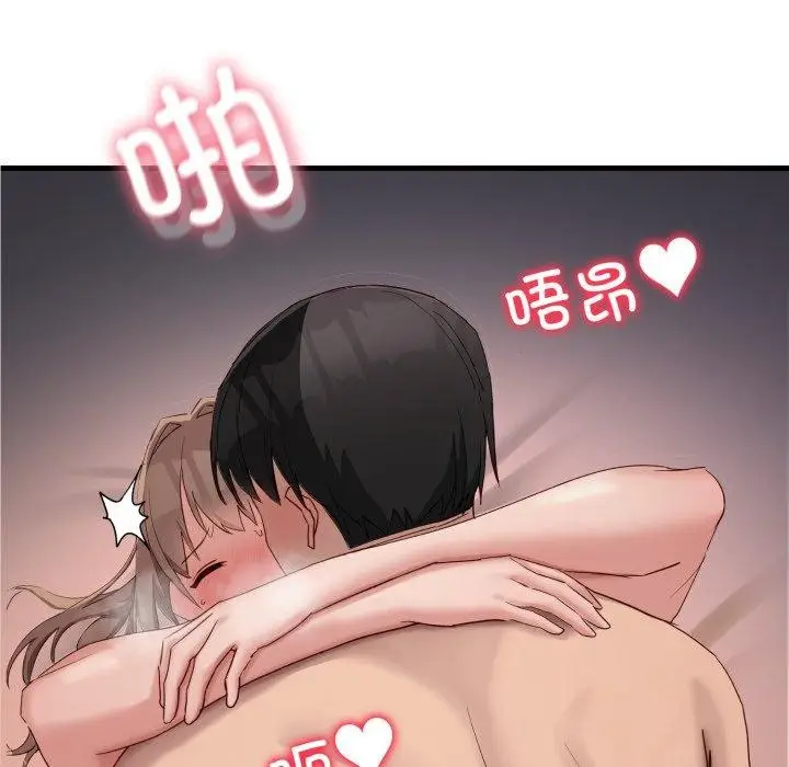 漫画《当狗不丢人》第9话第79张图