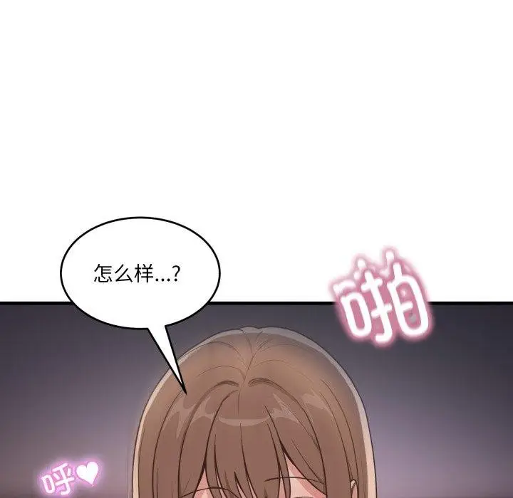 漫画《当狗不丢人》第9话第8张图