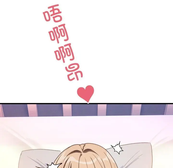 漫画《当狗不丢人》第9话第85张图