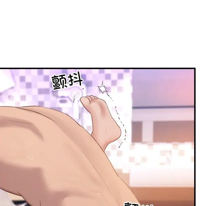 漫画《当狗不丢人》第9话第88张图