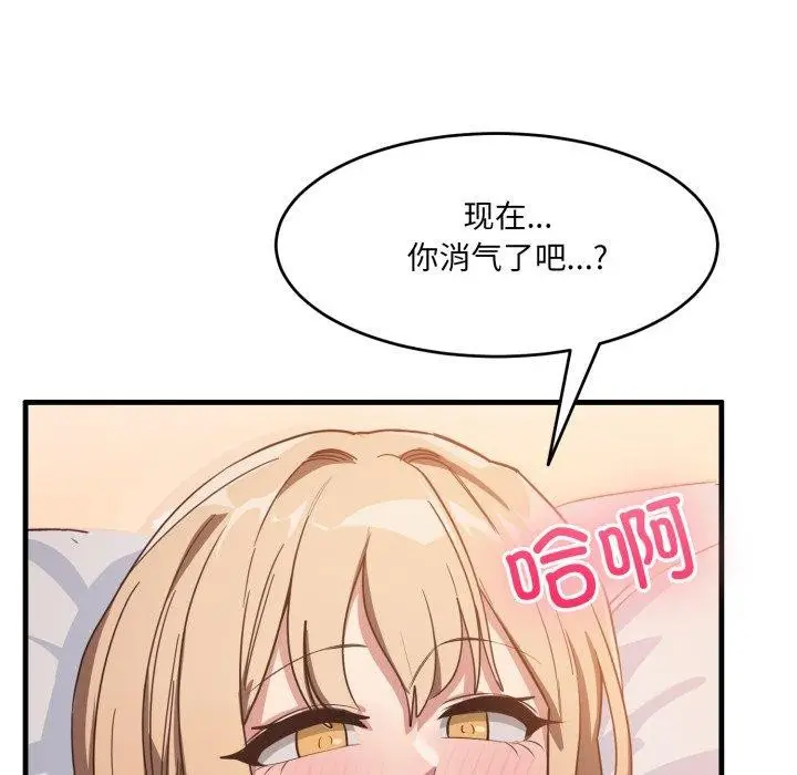 漫画《当狗不丢人》第9话第95张图