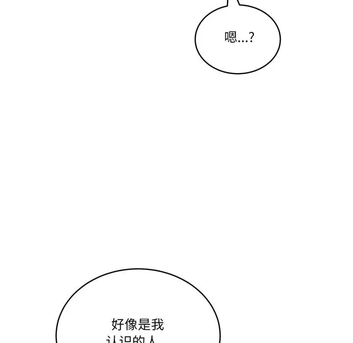 漫画《当狗不丢人》第10话第101张图