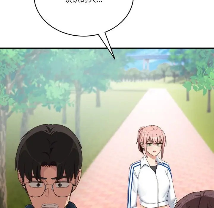 漫画《当狗不丢人》第10话第102张图