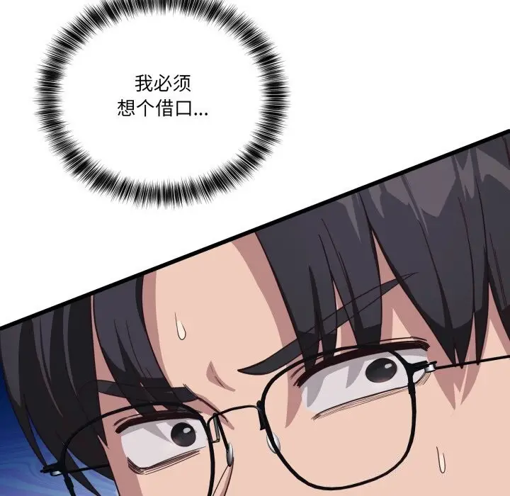漫画《当狗不丢人》第10话第105张图