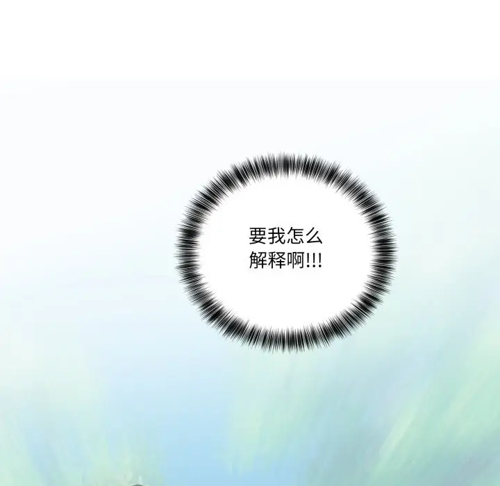 漫画《当狗不丢人》第10话第107张图