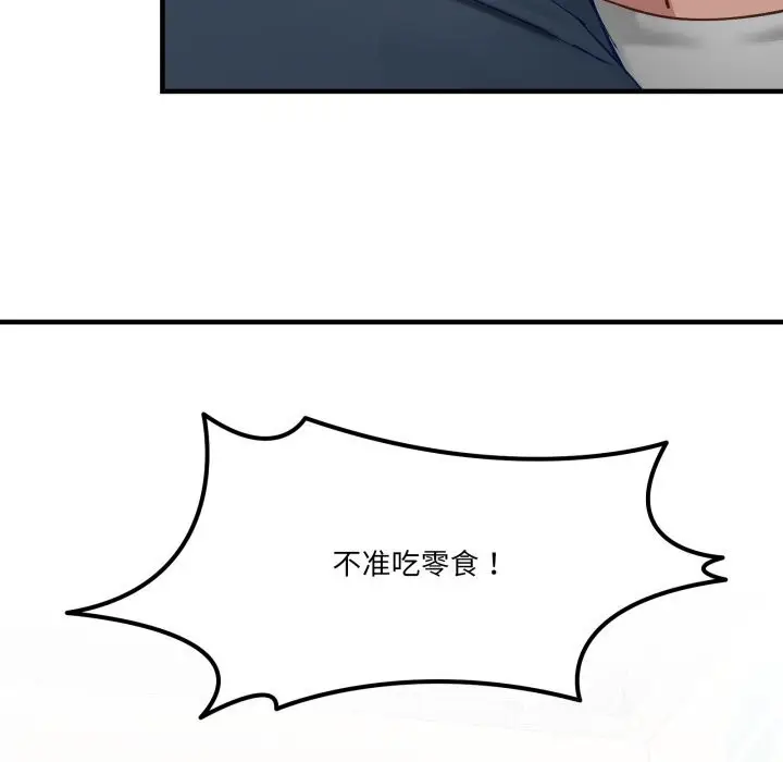 漫画《当狗不丢人》第10话第11张图