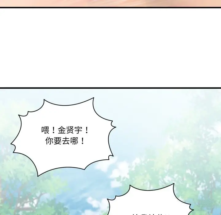 漫画《当狗不丢人》第10话第110张图