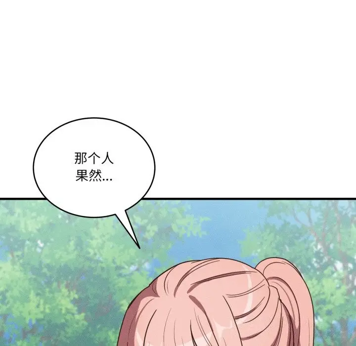 漫画《当狗不丢人》第10话第115张图