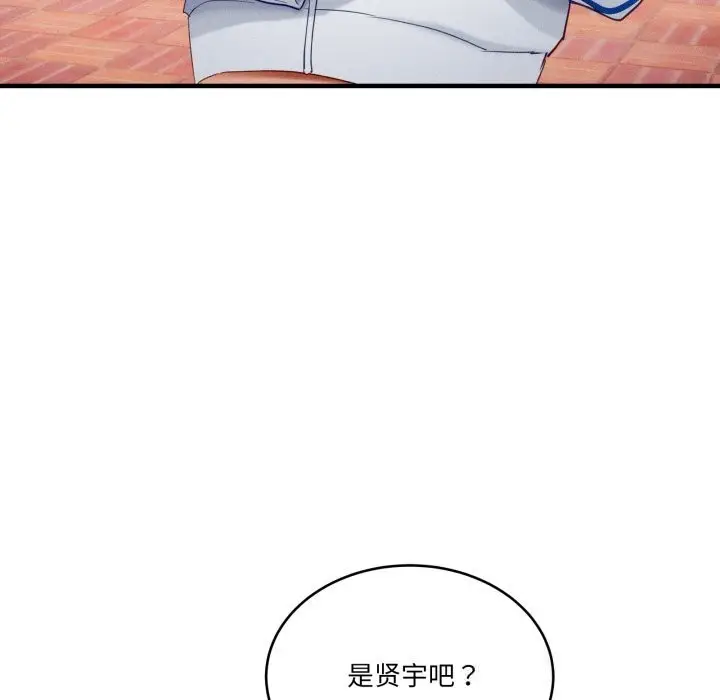 漫画《当狗不丢人》第10话第117张图