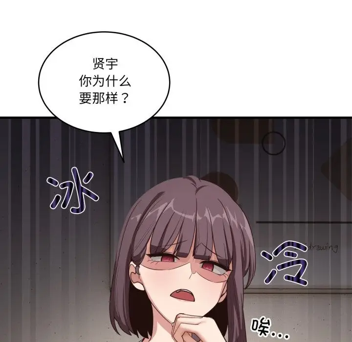 漫画《当狗不丢人》第10话第123张图