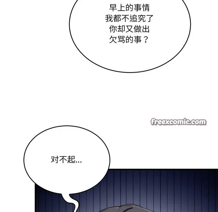 漫画《当狗不丢人》第10话第126张图