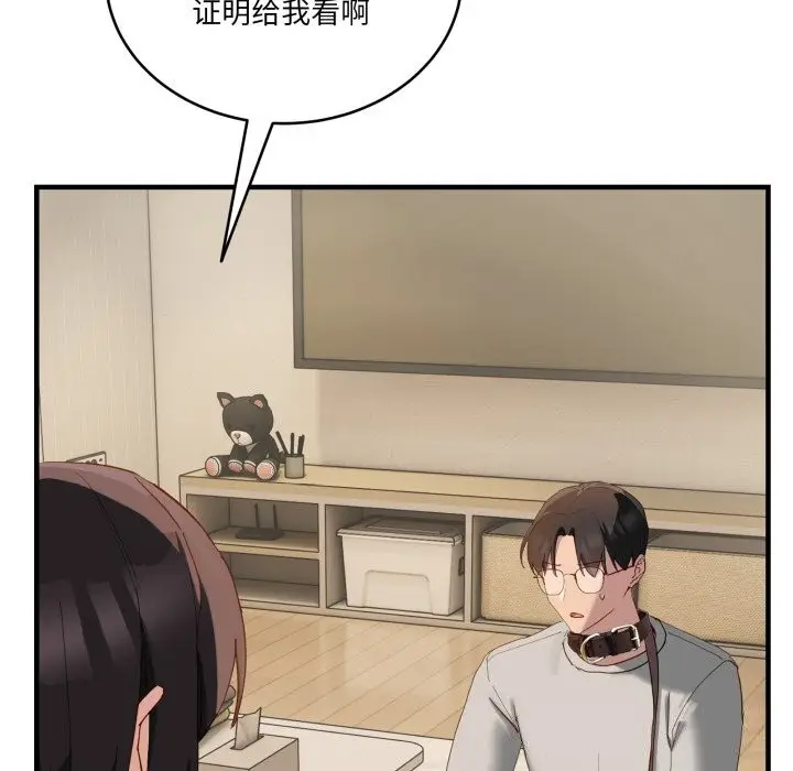 漫画《当狗不丢人》第10话第131张图