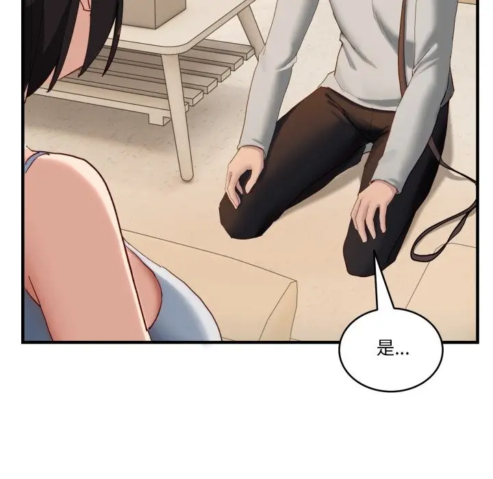 漫画《当狗不丢人》第10话第132张图