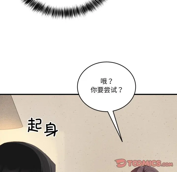 漫画《当狗不丢人》第10话第138张图