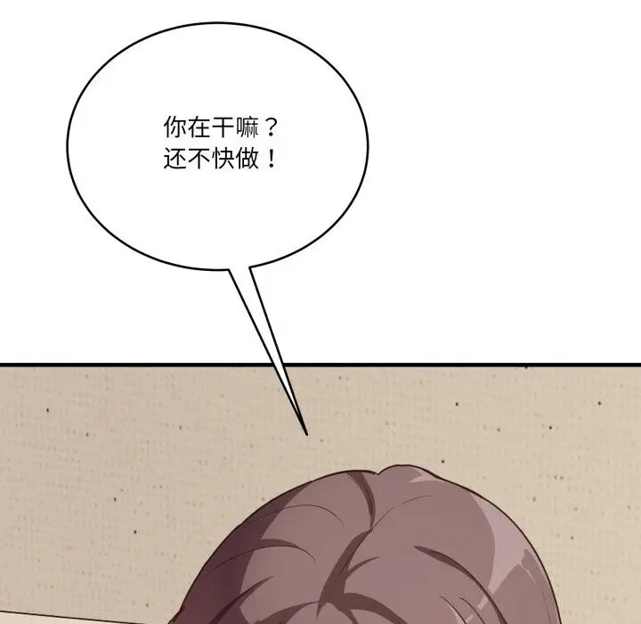 漫画《当狗不丢人》第10话第143张图