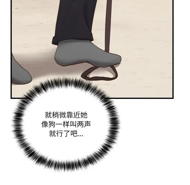 漫画《当狗不丢人》第10话第147张图