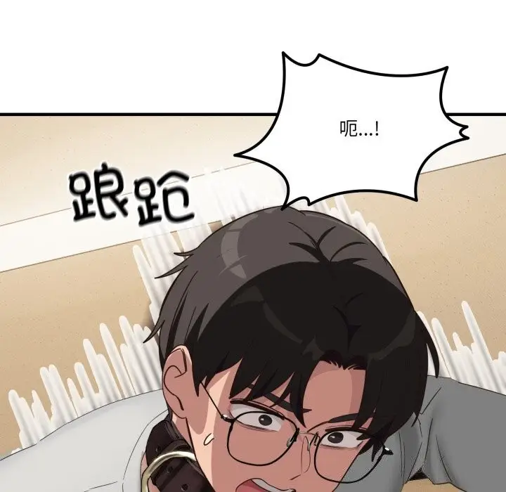 漫画《当狗不丢人》第10话第148张图