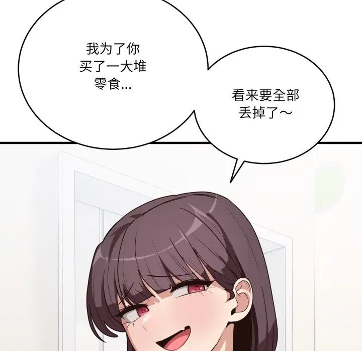 漫画《当狗不丢人》第10话第16张图