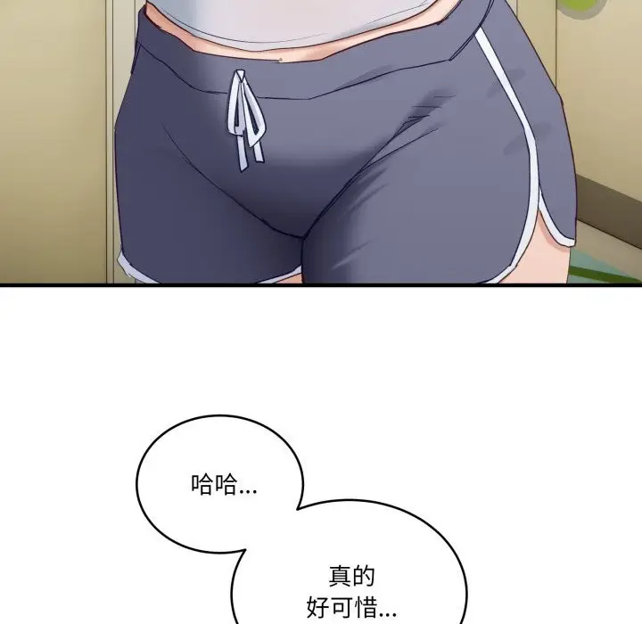 漫画《当狗不丢人》第10话第18张图