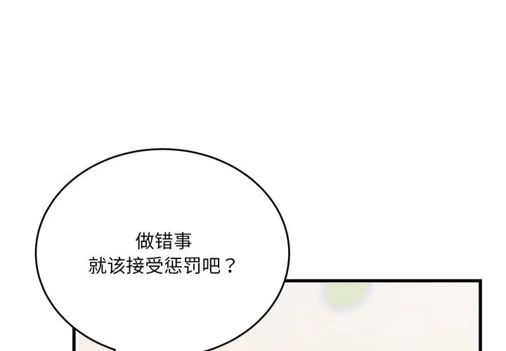 漫画《当狗不丢人》第10话第2张图