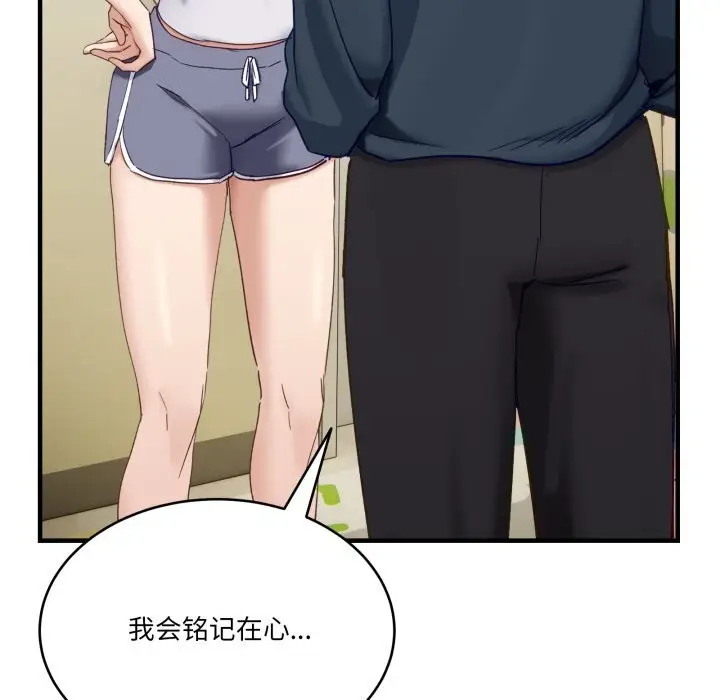 漫画《当狗不丢人》第10话第23张图