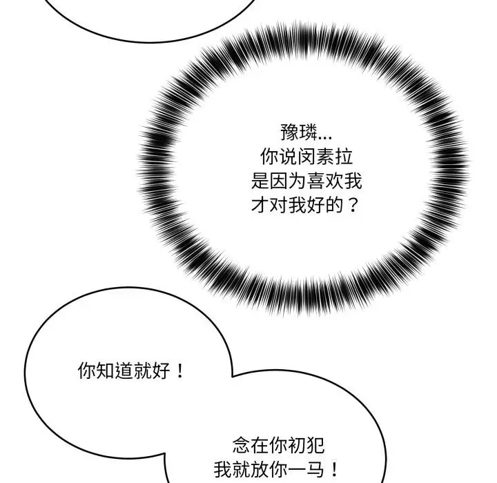 漫画《当狗不丢人》第10话第24张图