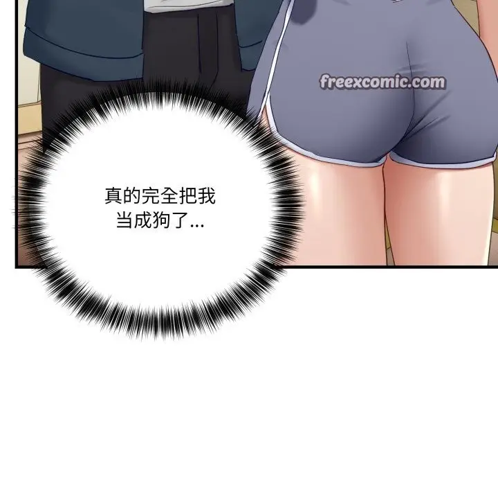 漫画《当狗不丢人》第10话第28张图