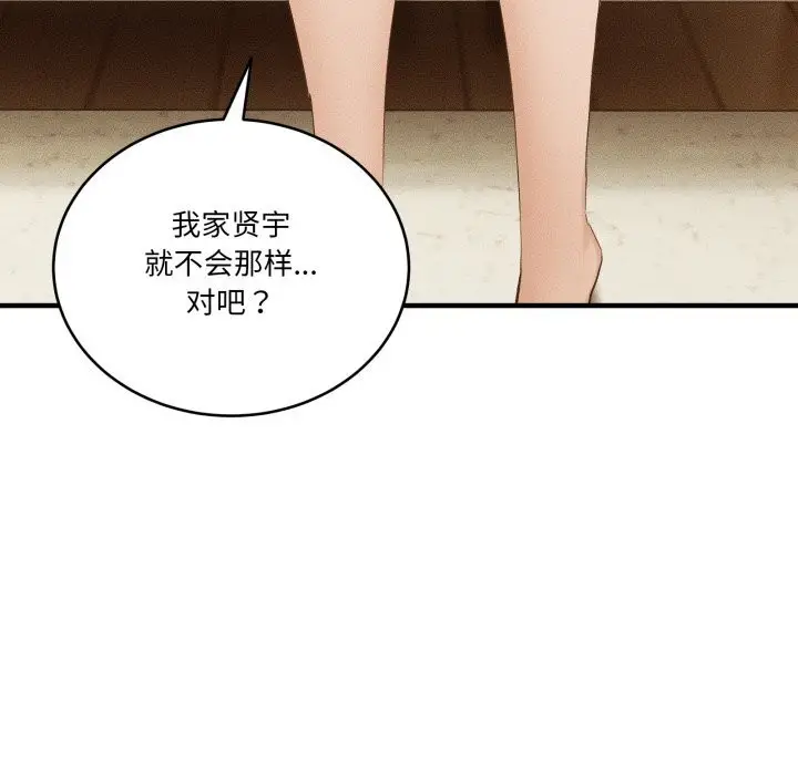 漫画《当狗不丢人》第10话第37张图