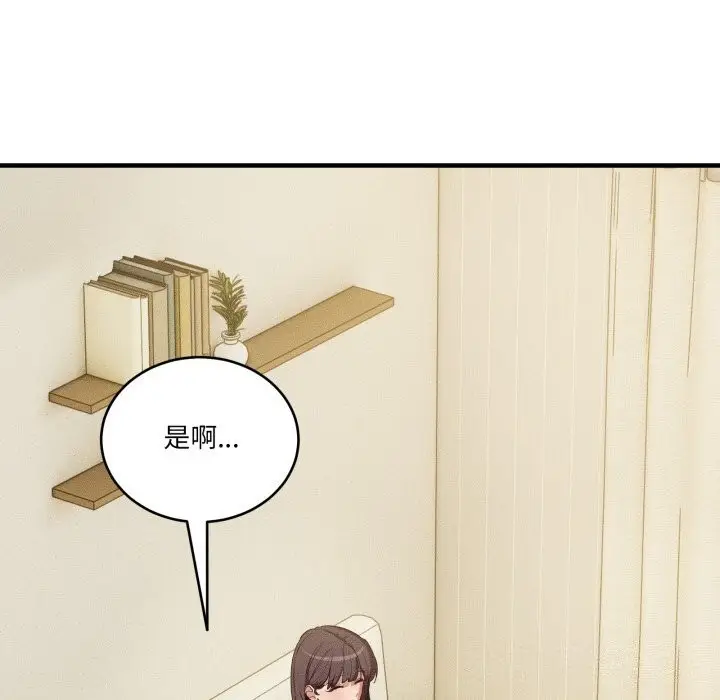 漫画《当狗不丢人》第10话第38张图