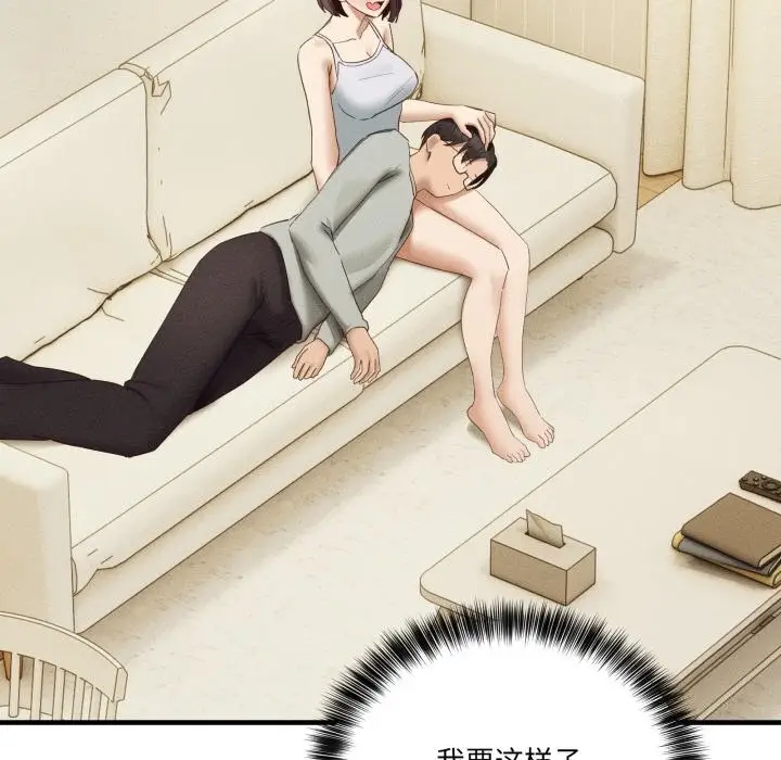 漫画《当狗不丢人》第10话第39张图
