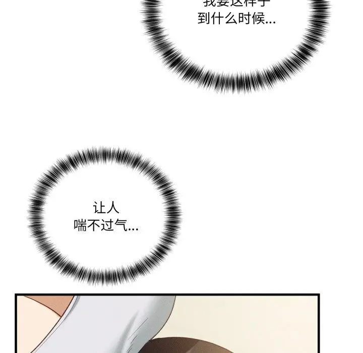 漫画《当狗不丢人》第10话第40张图