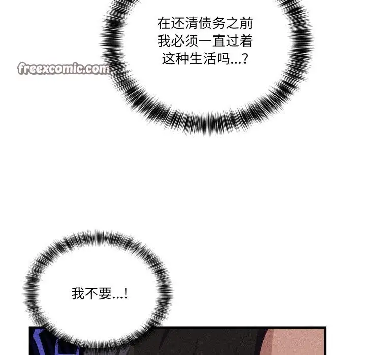 漫画《当狗不丢人》第10话第42张图