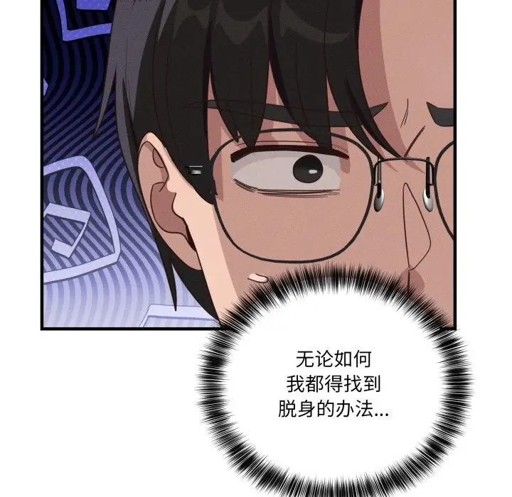 漫画《当狗不丢人》第10话第43张图