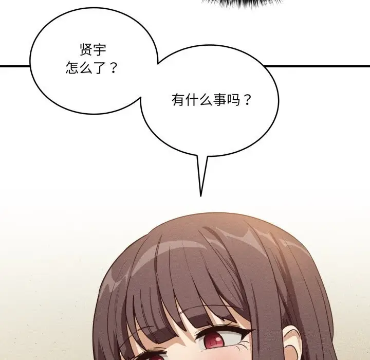 漫画《当狗不丢人》第10话第44张图