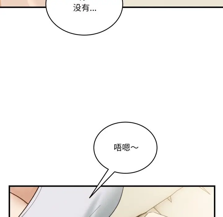 漫画《当狗不丢人》第10话第47张图
