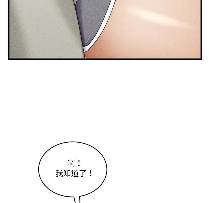 漫画《当狗不丢人》第10话第49张图