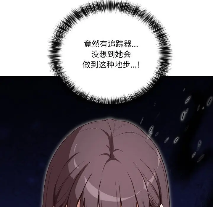 漫画《当狗不丢人》第10话第5张图