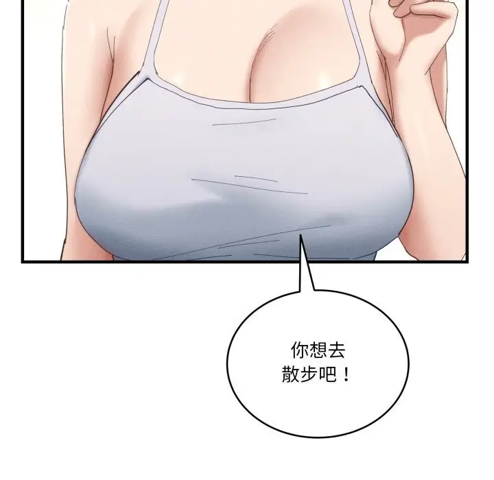 漫画《当狗不丢人》第10话第51张图