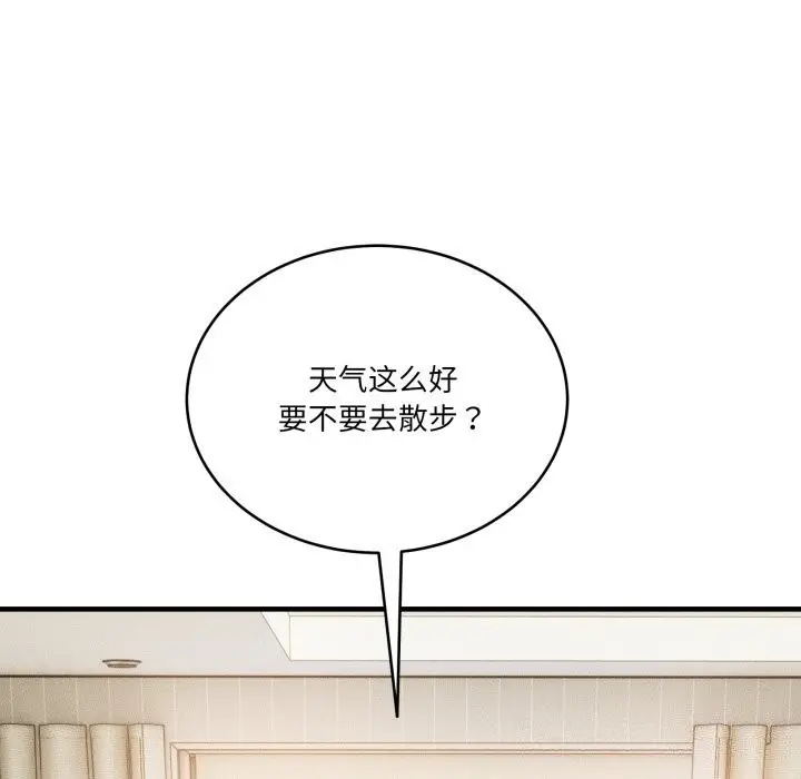 漫画《当狗不丢人》第10话第52张图