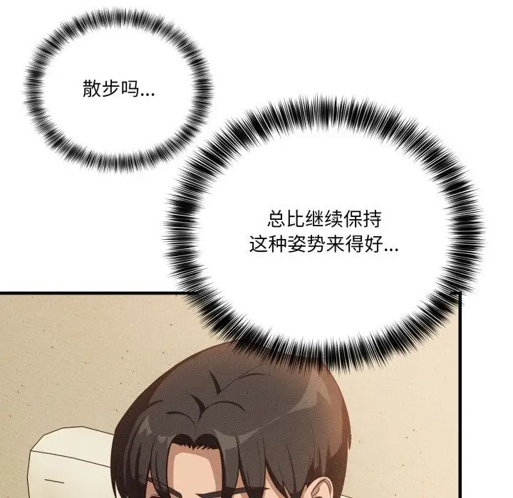 漫画《当狗不丢人》第10话第55张图