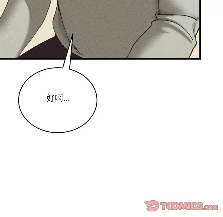 漫画《当狗不丢人》第10话第57张图