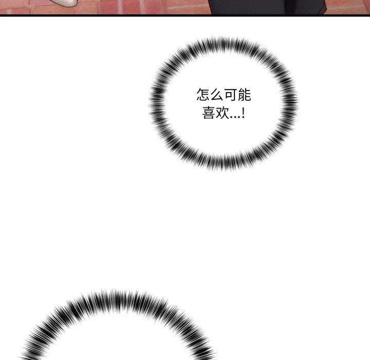 漫画《当狗不丢人》第10话第67张图