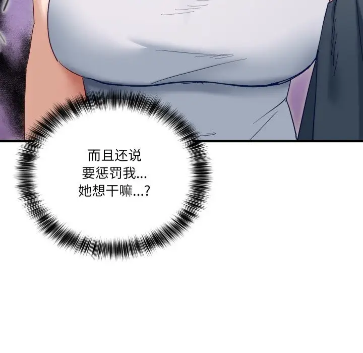 漫画《当狗不丢人》第10话第7张图