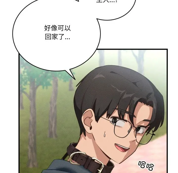 漫画《当狗不丢人》第10话第71张图