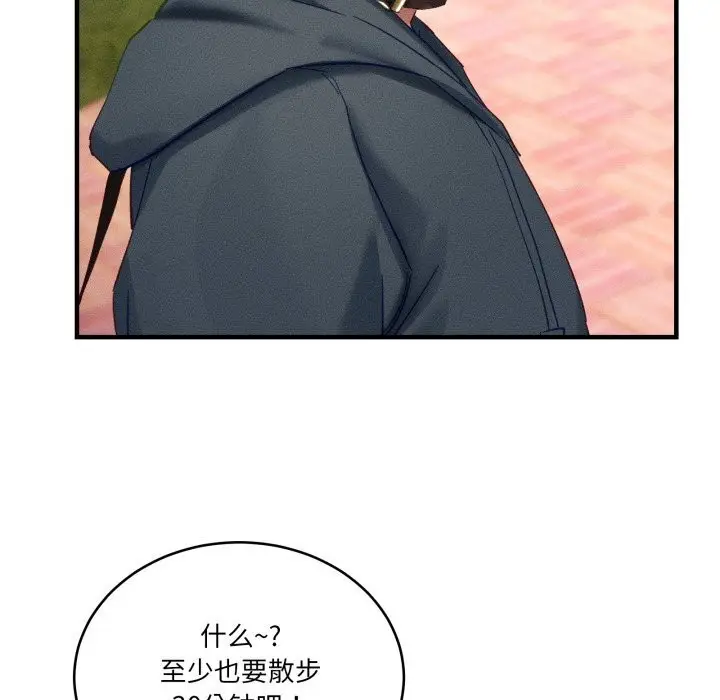漫画《当狗不丢人》第10话第72张图