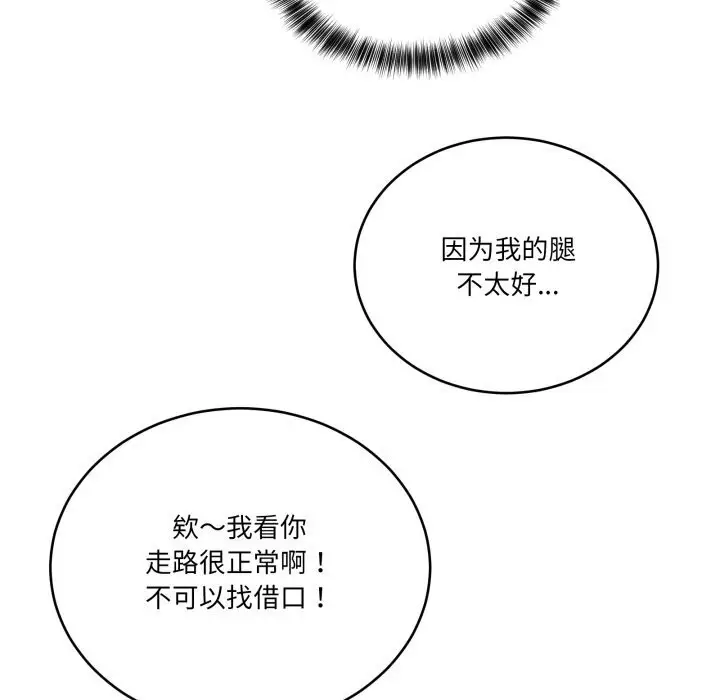 漫画《当狗不丢人》第10话第75张图