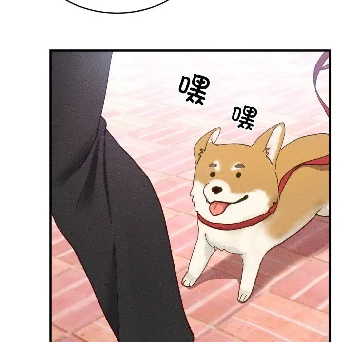 漫画《当狗不丢人》第10话第76张图