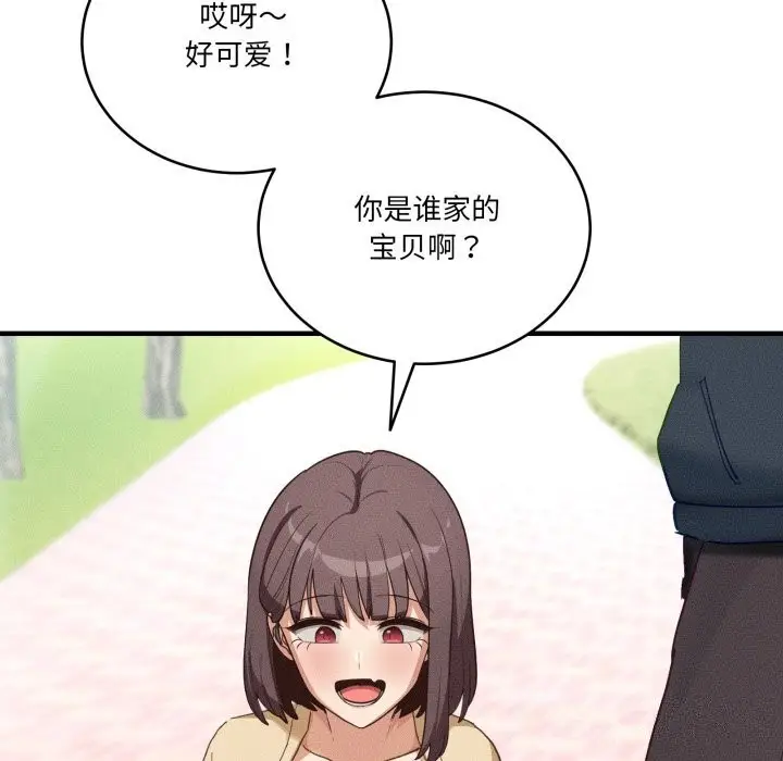 漫画《当狗不丢人》第10话第78张图