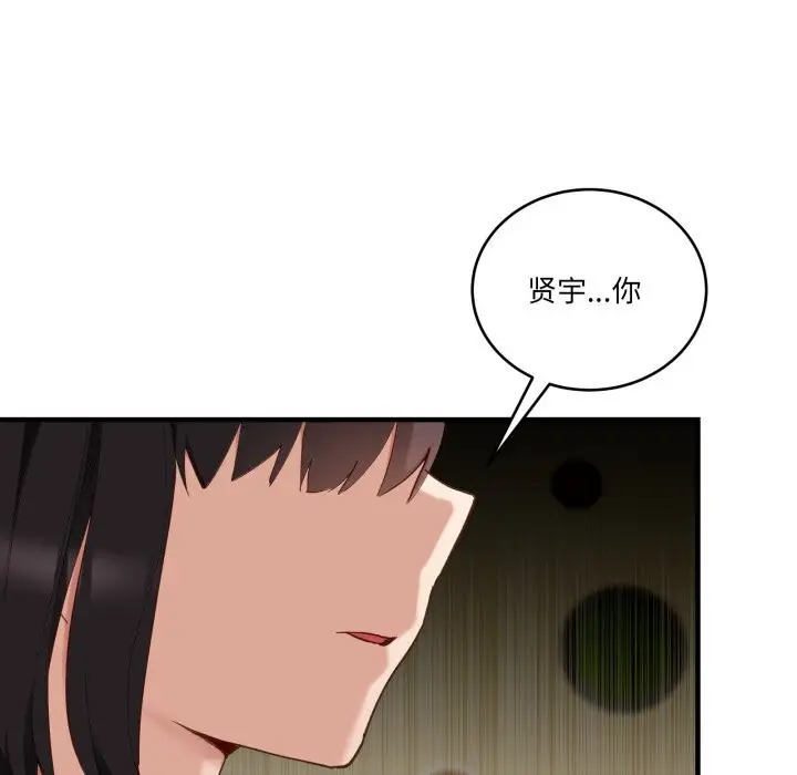 漫画《当狗不丢人》第10话第8张图