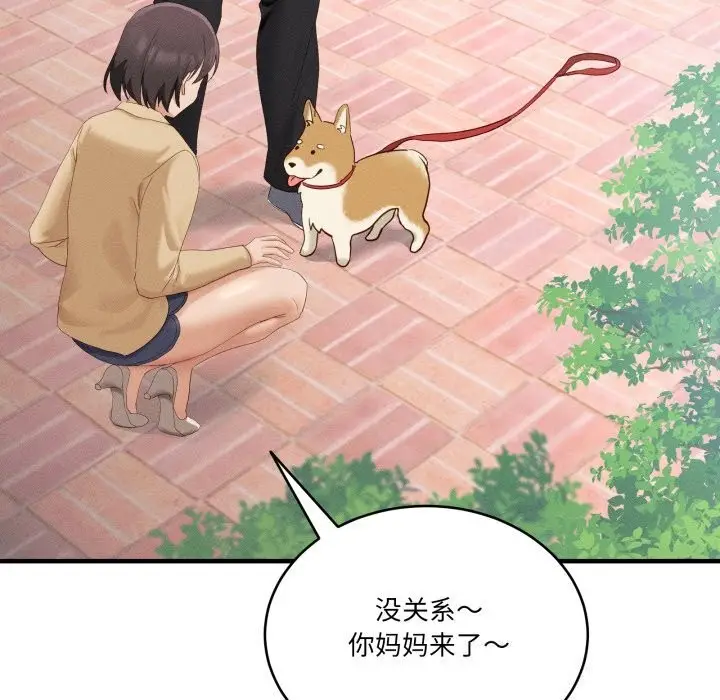 漫画《当狗不丢人》第10话第83张图